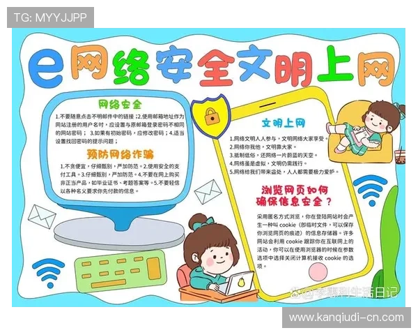 U体育在线登录安全保障措施，确保您的账号信息安全与隐私保护