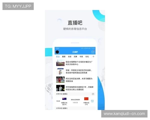 体育直播网站哪个平台好提供多种体育赛事直播且稳定流畅的优选平台