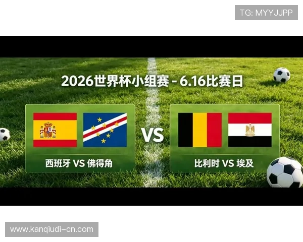 2026年世界杯西班牙对阵佛得角比赛直播免费观看全程高清解析与赛前预测