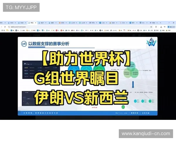 世界杯伊朗新西兰赛前详细数据分析与比赛预测全面解读